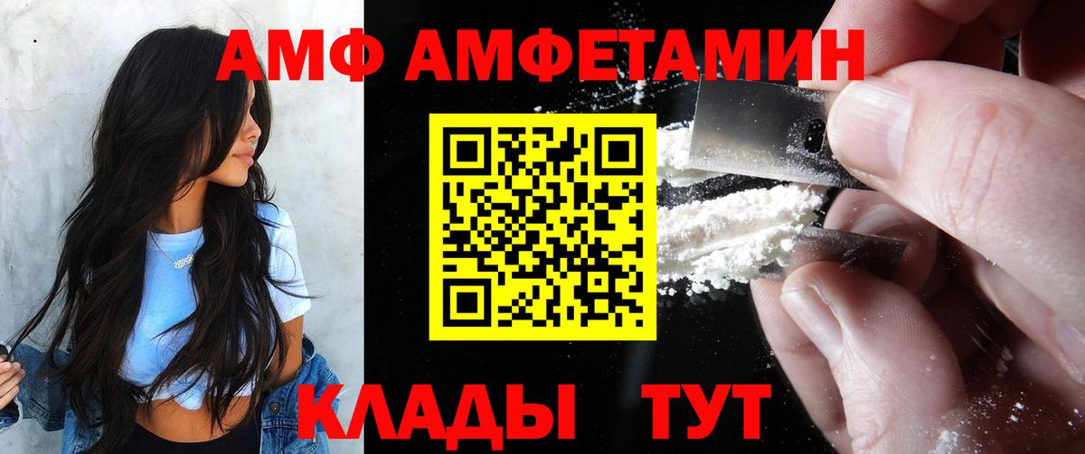 АМФ Premium Сунжа