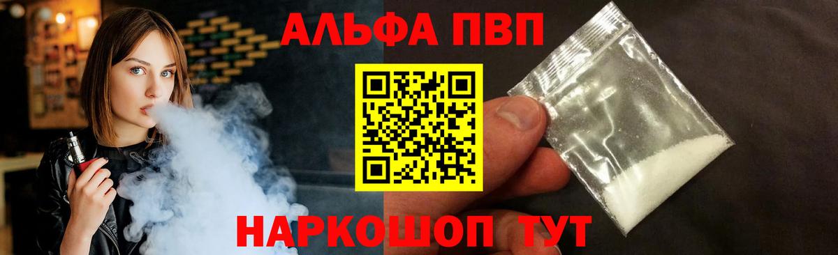 А ПВП Соль Сунжа