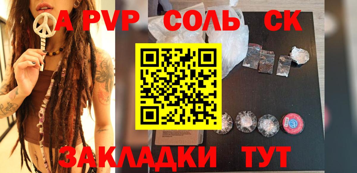 Alpha PVP VHQ  Alfa_PVP  Сунжа  закладки  Вход с VPN  Альфа ПВП СК  А ПВП СК 
