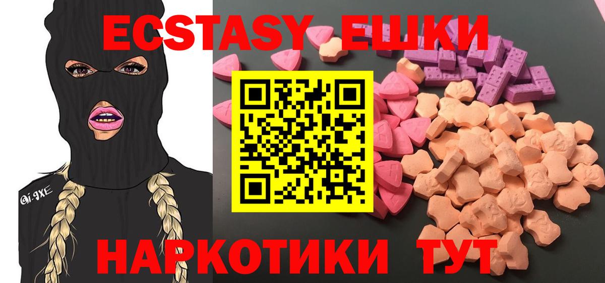 Сунжа  Ecstasy 280мг  ЭКСТАЗИ XTC  Вход с VPN 
