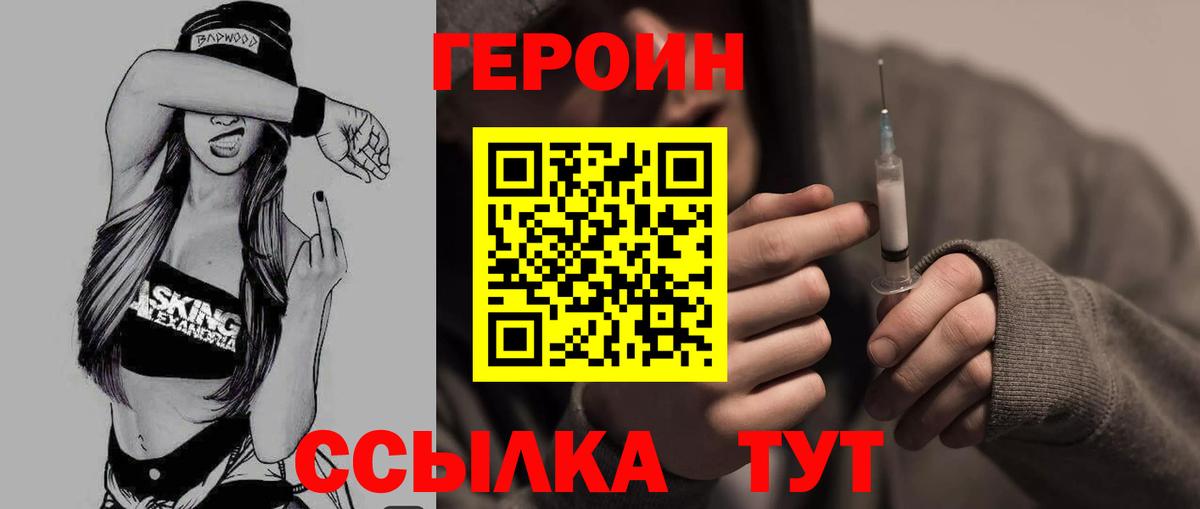 Героин гречка Сунжа