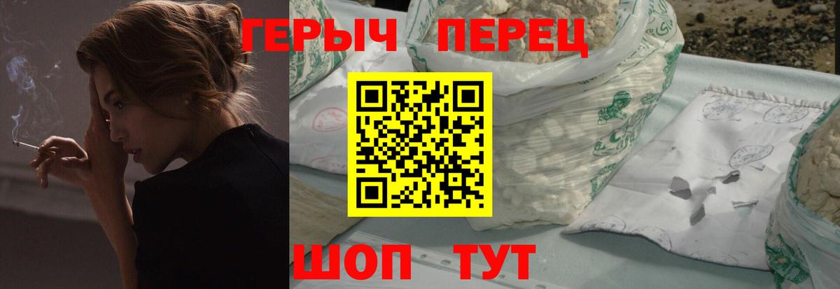 ГЕРОИН белый  Вход с VPN  Сунжа 