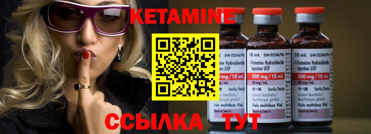 Кетамин ketamine  Вход с VPN  Сунжа 
