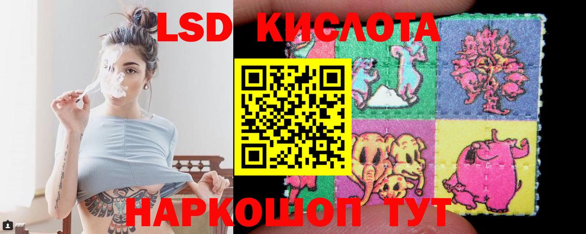 Лсд 25 экстази кислота Сунжа