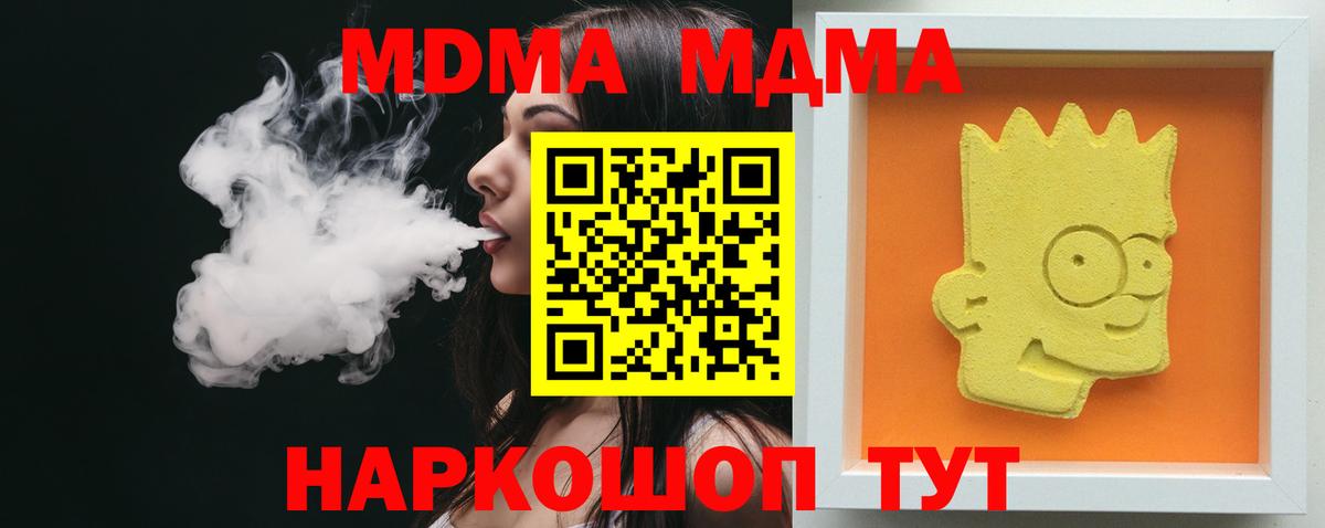 MDMA  Вход с VPN  Сунжа  МДМА Molly 