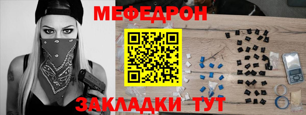 Меф mephedrone  МЯУ-МЯУ  Сунжа  Вход с VPN  Мефедрон mephedrone 