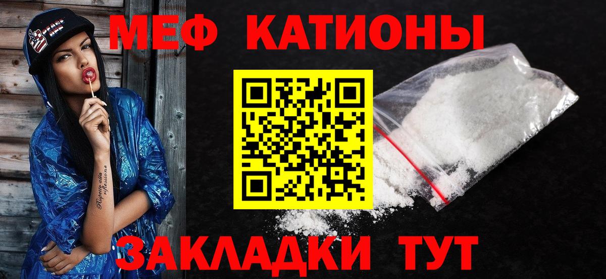Мефедрон мука Сунжа