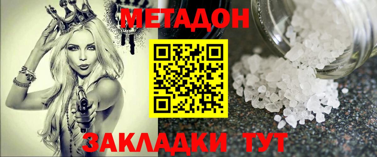 Сунжа  МЕТАДОН мёд  МЕТАДОН белоснежный  Вход с VPN 