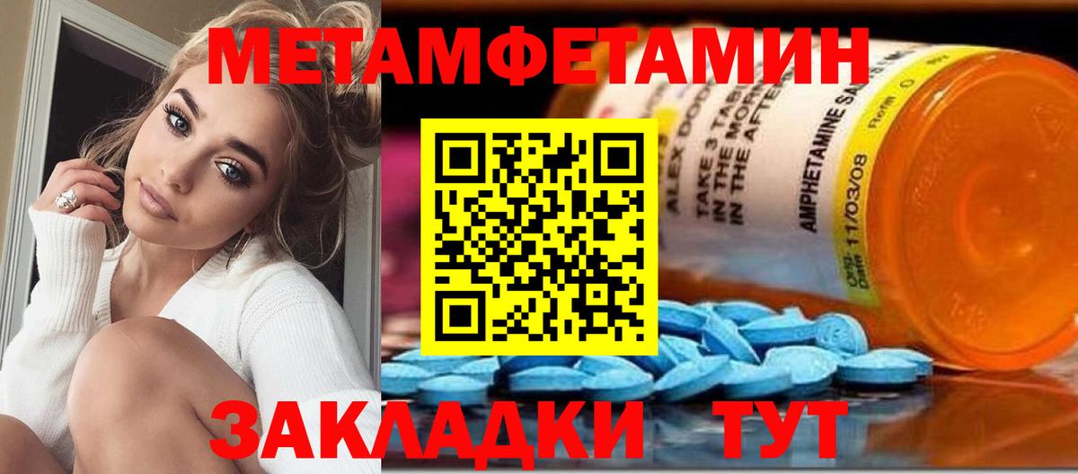 Метамфетамин кристалл Сунжа