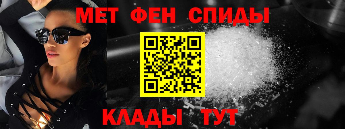 Сунжа  Первитин кристалл  Вход с VPN 