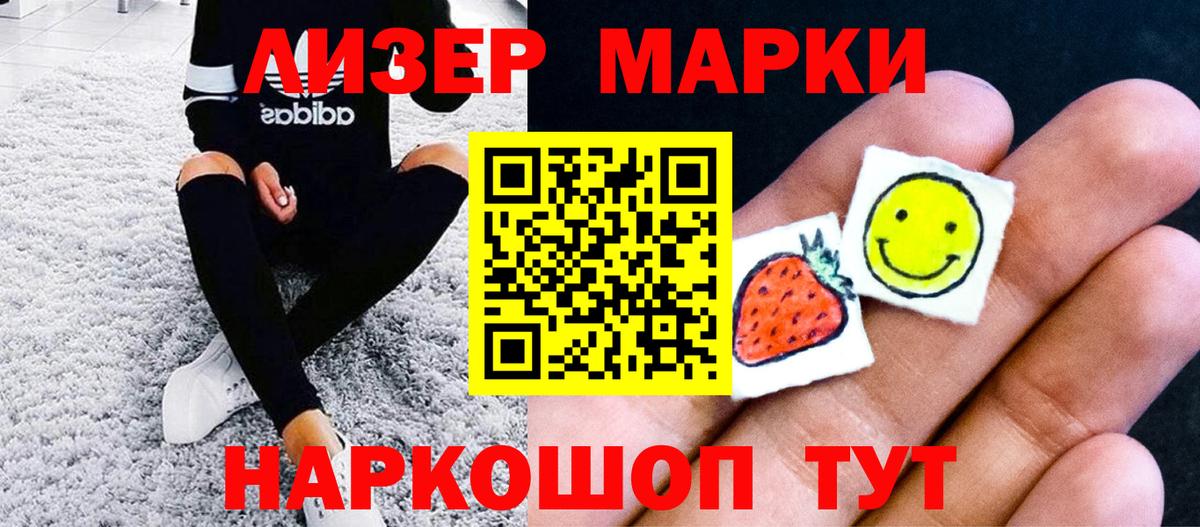 Сунжа  Марки N-bome 1,5мг  Вход с VPN 