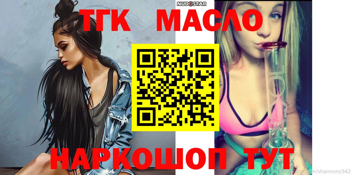 Сунжа  Дистиллят ТГК вейп  ТГК гашишное масло  Вход с VPN 